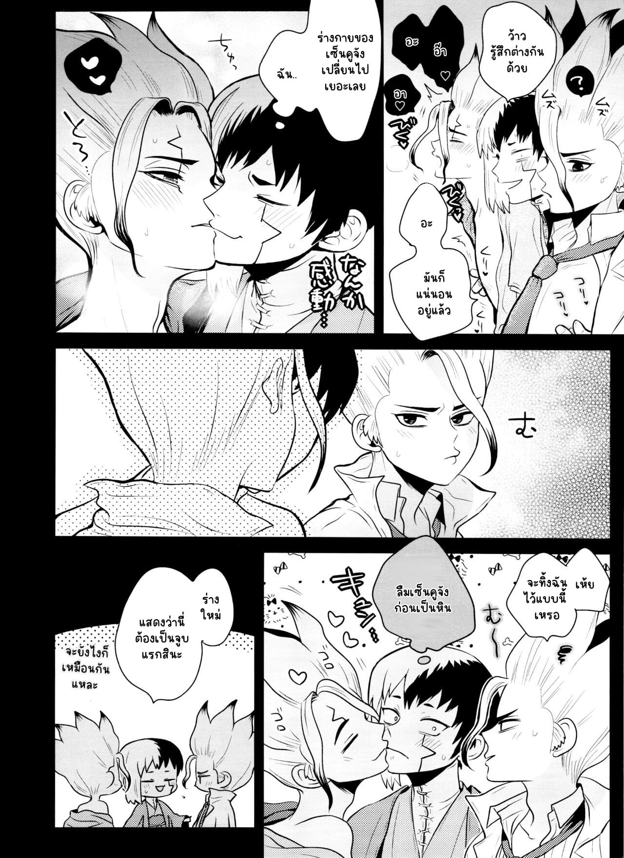 ฮาเร็มในฝัน